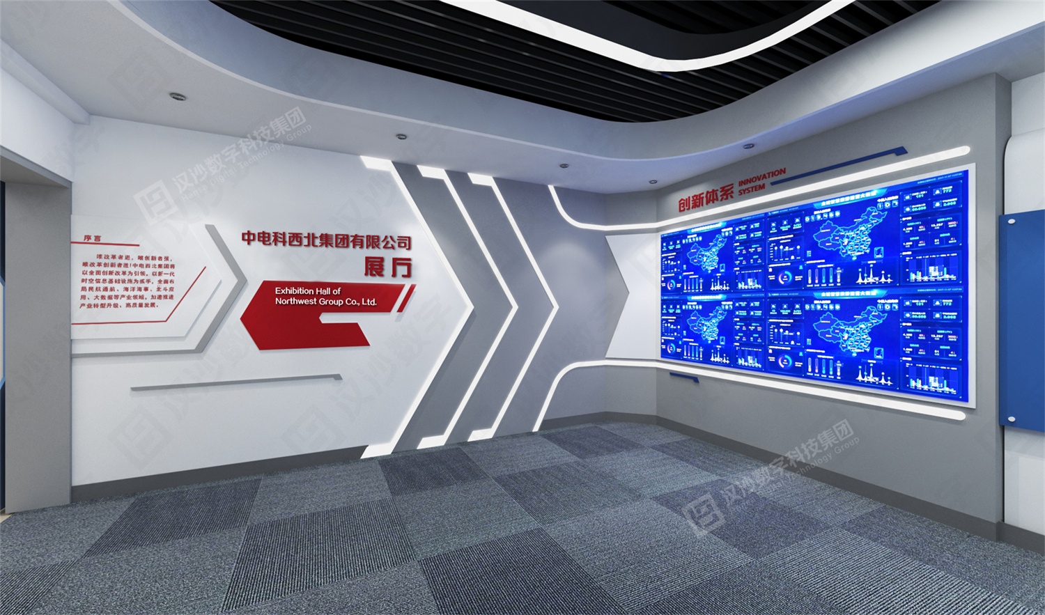 中电科西北集团创新展示平台：科技之光 . 创新之路