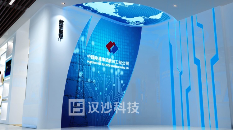 汉沙集团匠造中国电建集团贵州工程公司展厅，将"电力铁军"几十年的故事讲活了