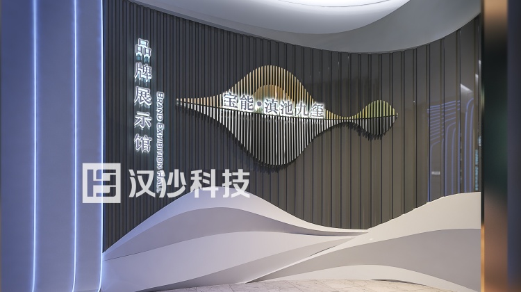 汉沙集团出品｜宝能·滇池九玺品牌展示馆：数字展陈重塑滇池畔的城市想象